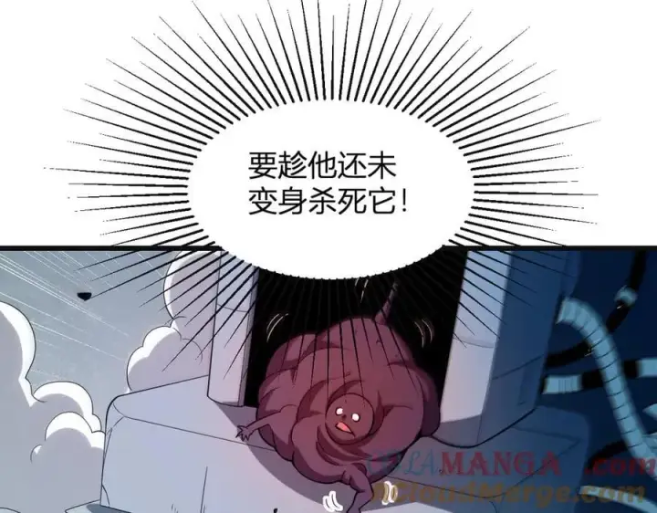 《全民末日：我，病毒君王》第14话 生化魔人图57