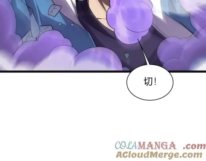 《全民末日：我，病毒君王》第14话 生化魔人图69