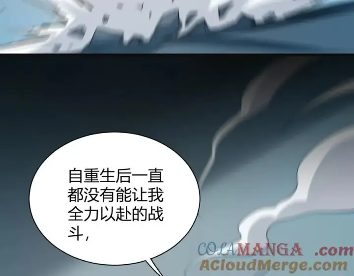 《全民末日：我，病毒君王》第14话 生化魔人图81
