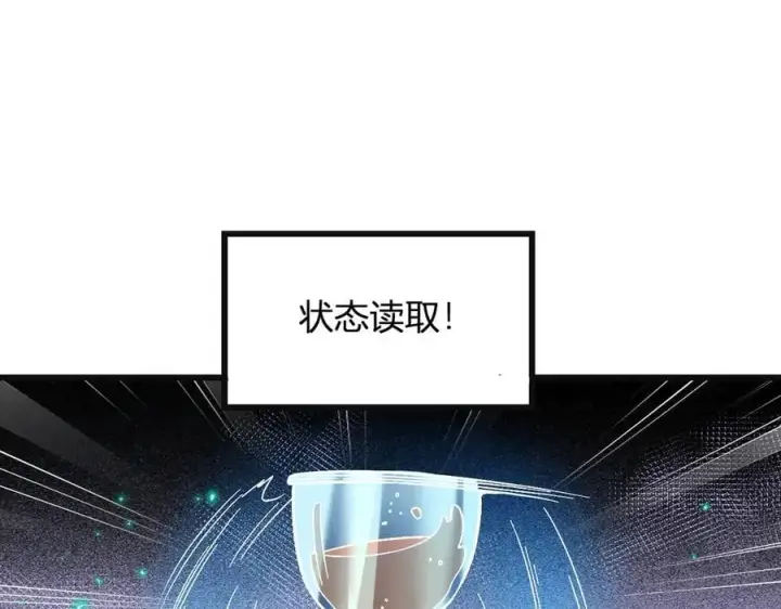 《全民末日：我，病毒君王》第14话 生化魔人图90