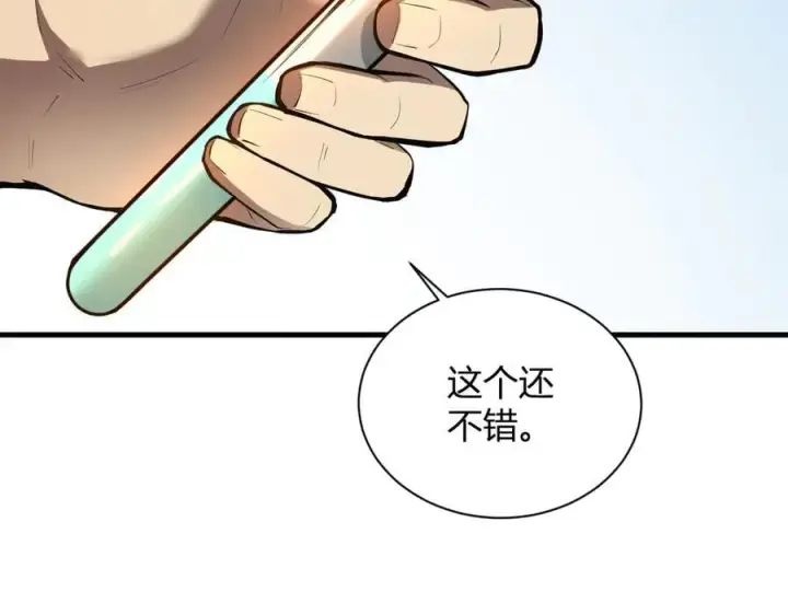 《全民末日：我，病毒君王》第15话 百变诱惑？图10