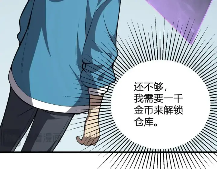 《全民末日：我，病毒君王》第15话 百变诱惑？图102