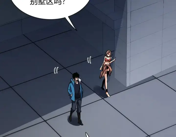 《全民末日：我，病毒君王》第15话 百变诱惑？图107
