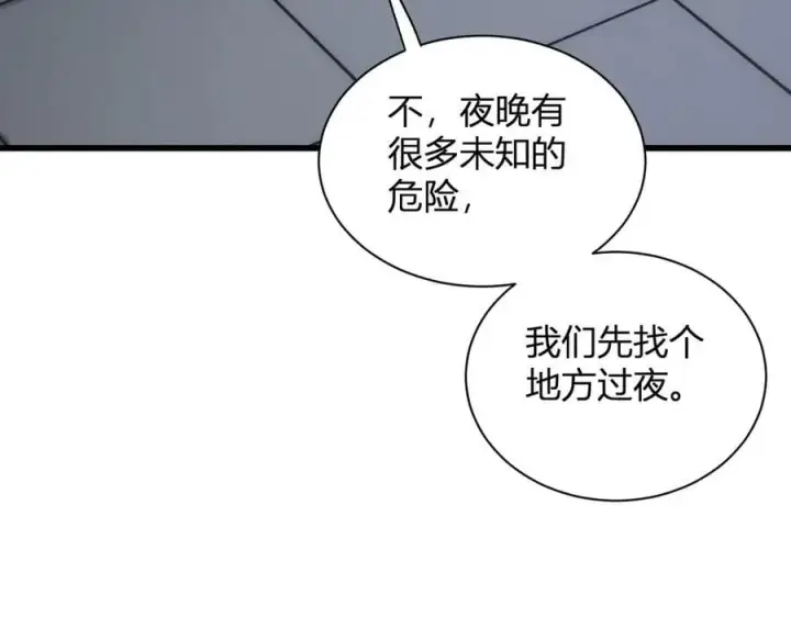 《全民末日：我，病毒君王》第15话 百变诱惑？图108
