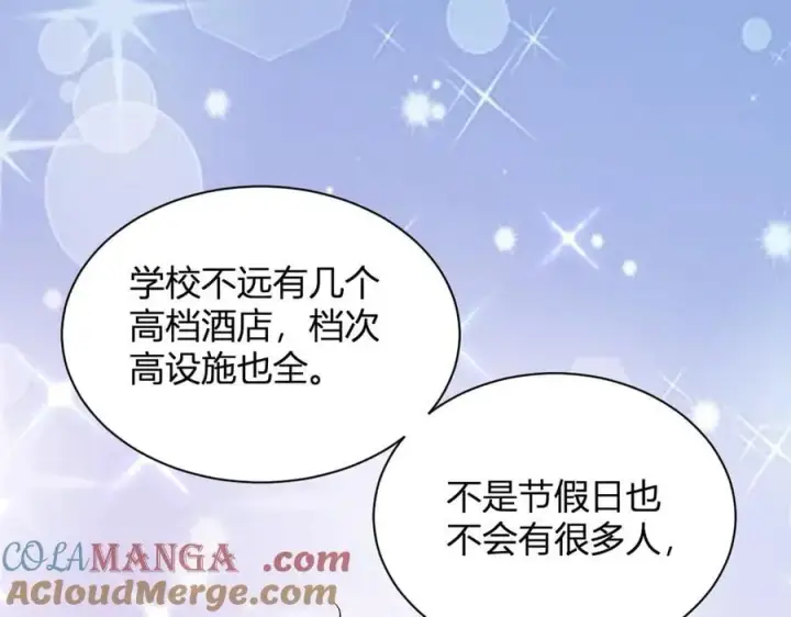 《全民末日：我，病毒君王》第15话 百变诱惑？图109