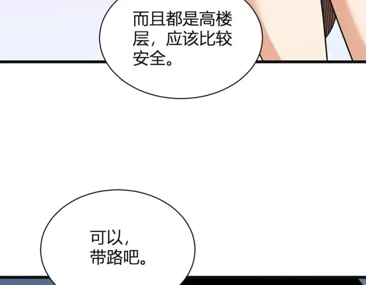 《全民末日：我，病毒君王》第15话 百变诱惑？图112