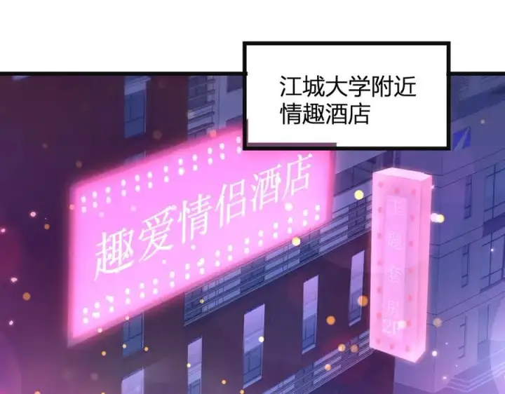 《全民末日：我，病毒君王》第15话 百变诱惑？图115