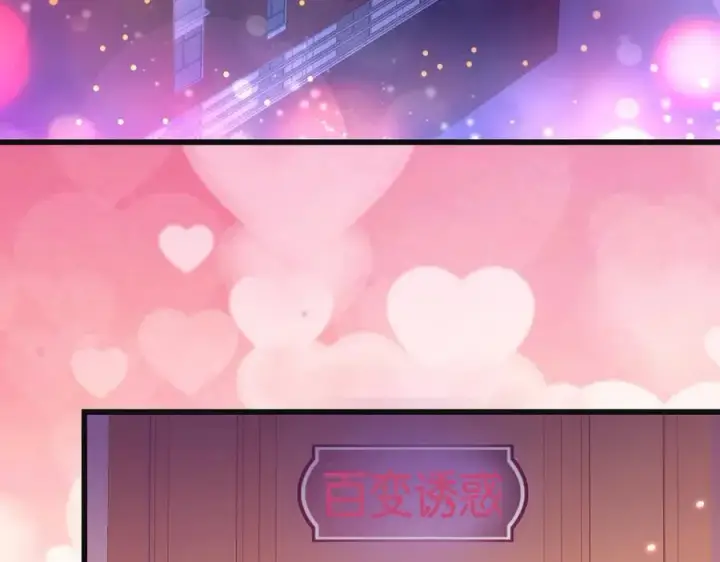 《全民末日：我，病毒君王》第15话 百变诱惑？图116