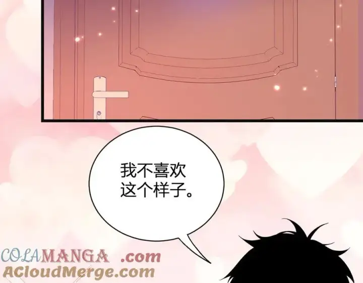 《全民末日：我，病毒君王》第15话 百变诱惑？图117