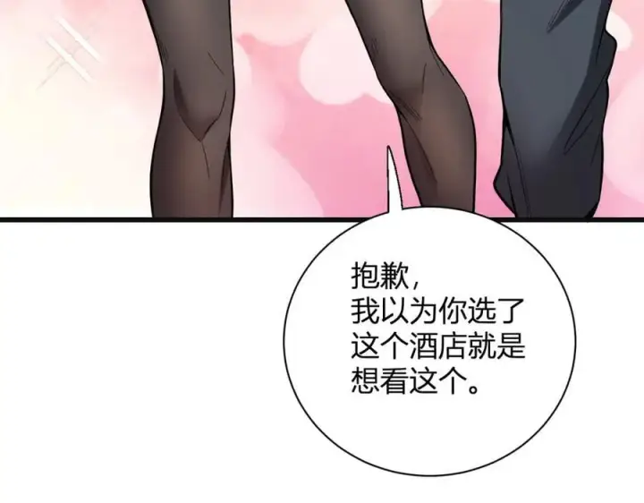 《全民末日：我，病毒君王》第15话 百变诱惑？图120