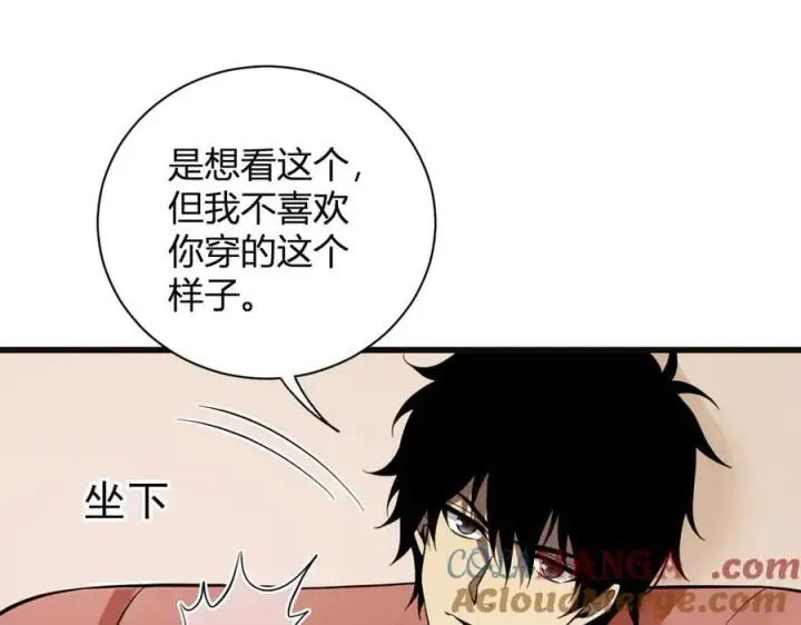 《全民末日：我，病毒君王》第15话 百变诱惑？图121