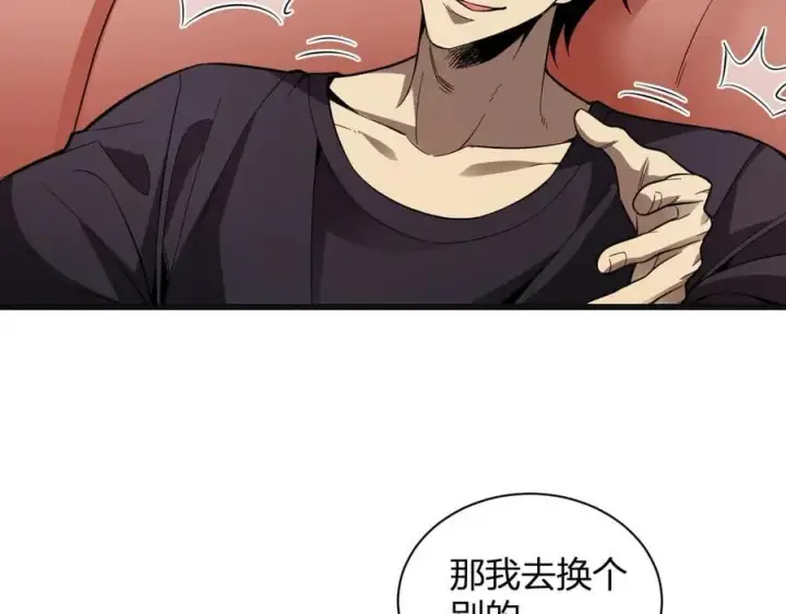 《全民末日：我，病毒君王》第15话 百变诱惑？图122