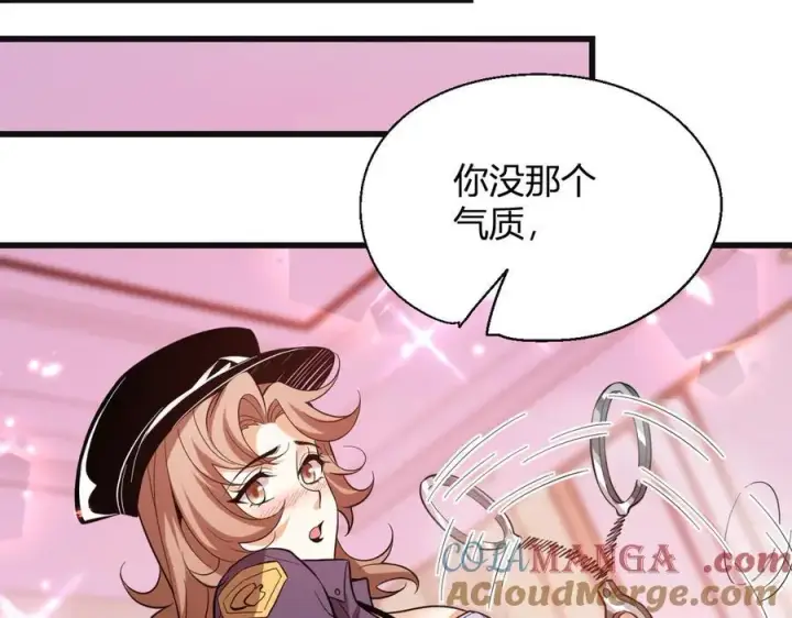 《全民末日：我，病毒君王》第15话 百变诱惑？图125