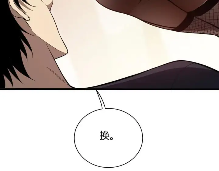 《全民末日：我，病毒君王》第15话 百变诱惑？图127