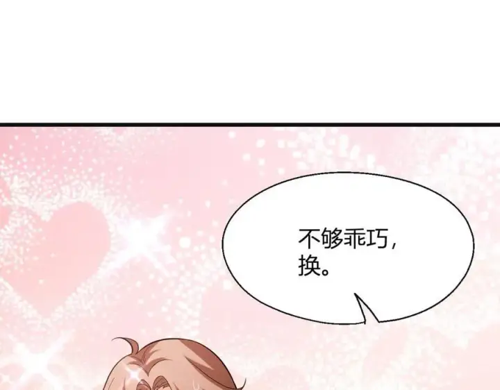 《全民末日：我，病毒君王》第15话 百变诱惑？图128