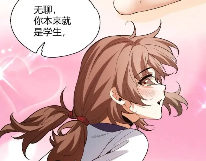 《全民末日：我，病毒君王》第15话 百变诱惑？图130