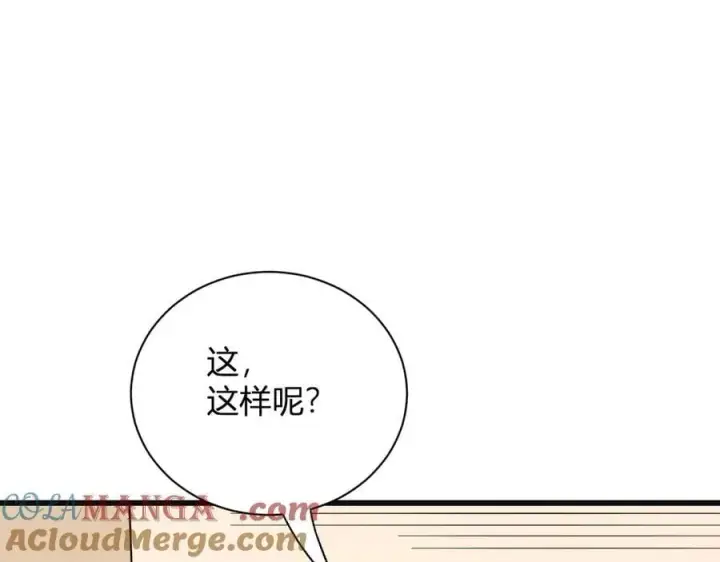 《全民末日：我，病毒君王》第15话 百变诱惑？图133