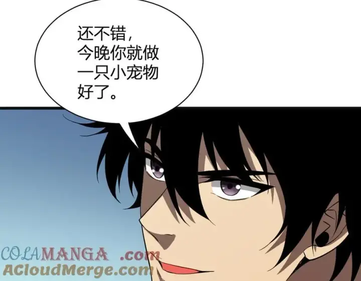 《全民末日：我，病毒君王》第15话 百变诱惑？图137