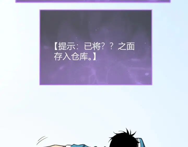 《全民末日：我，病毒君王》第15话 百变诱惑？图144