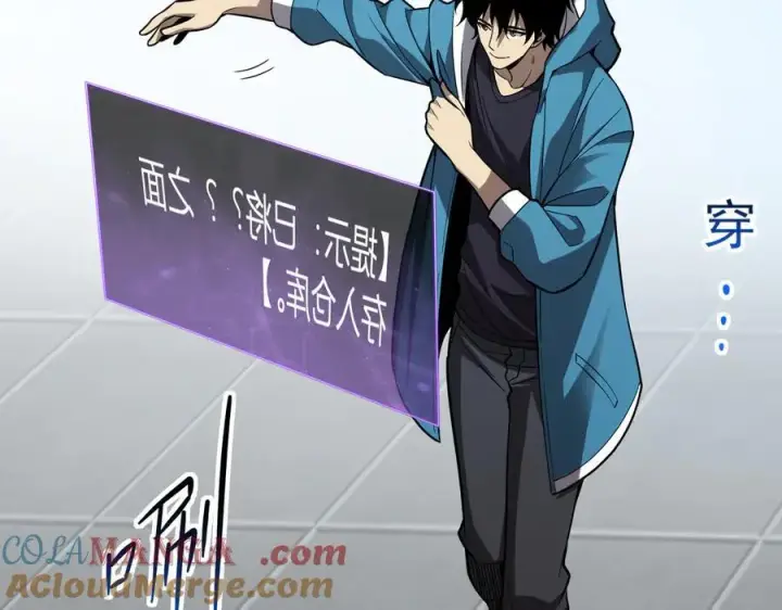 《全民末日：我，病毒君王》第15话 百变诱惑？图145
