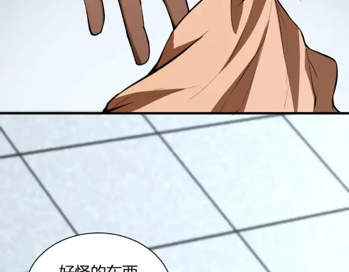 《全民末日：我，病毒君王》第15话 百变诱惑？图15