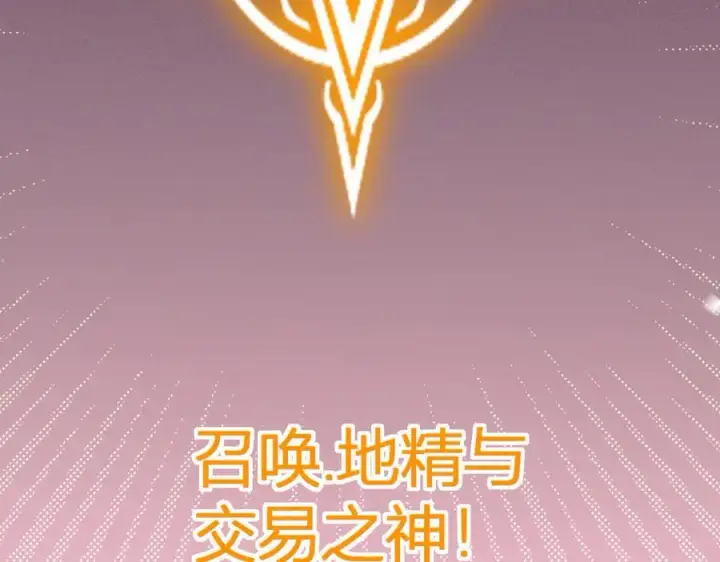 《全民末日：我，病毒君王》第15话 百变诱惑？图150