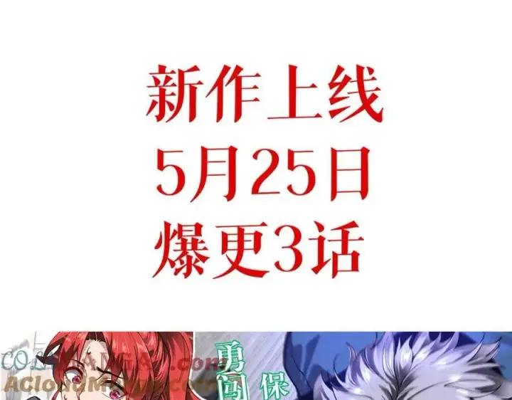 《全民末日：我，病毒君王》第15话 百变诱惑？图157