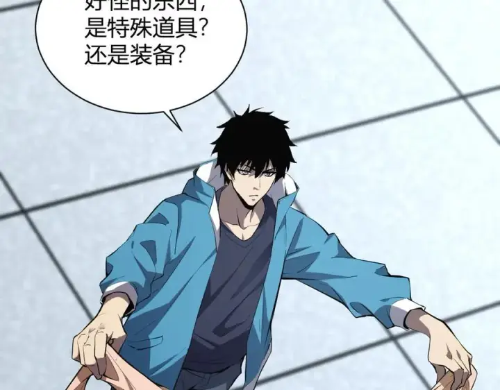 《全民末日：我，病毒君王》第15话 百变诱惑？图16