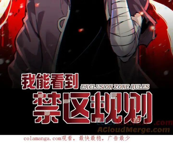 《全民末日：我，病毒君王》第15话 百变诱惑？图161