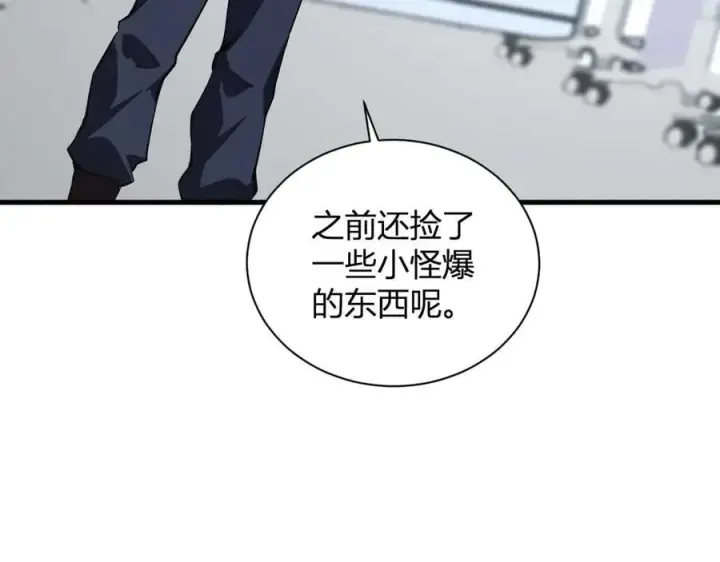 《全民末日：我，病毒君王》第15话 百变诱惑？图24