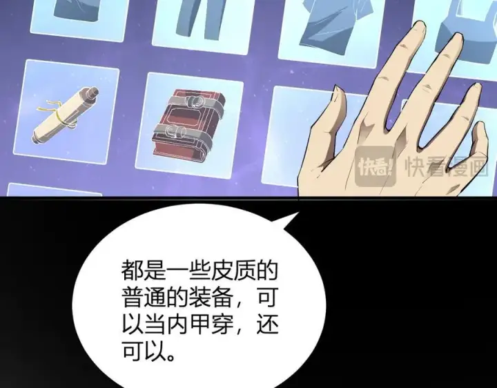 《全民末日：我，病毒君王》第15话 百变诱惑？图26
