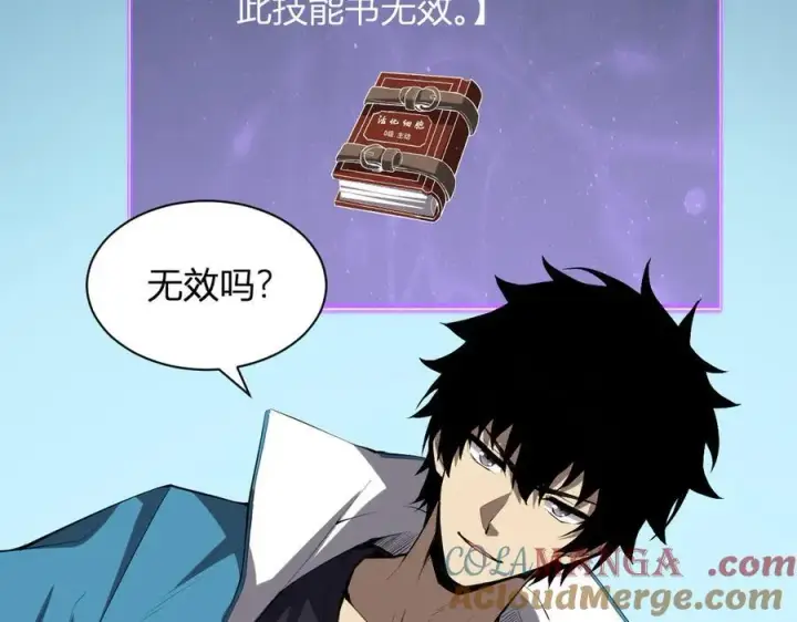《全民末日：我，病毒君王》第15话 百变诱惑？图29