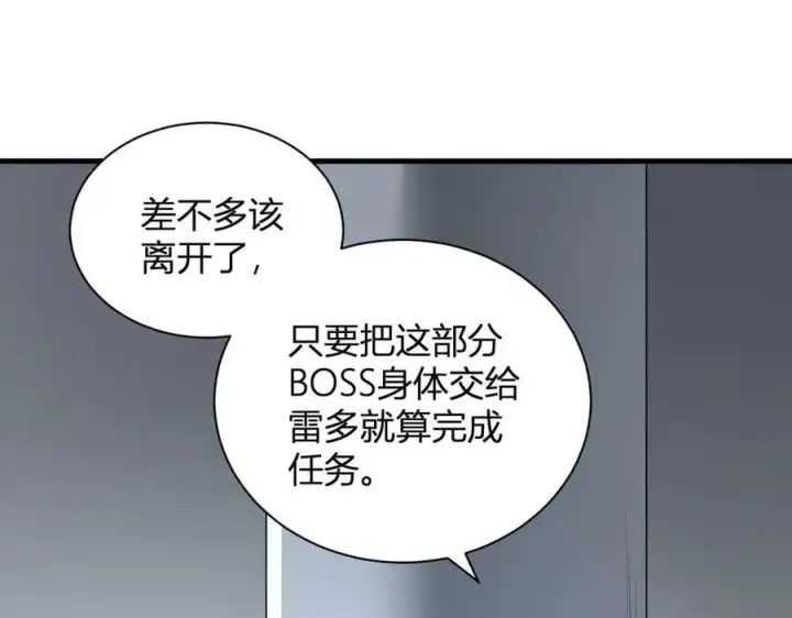 《全民末日：我，病毒君王》第15话 百变诱惑？图31