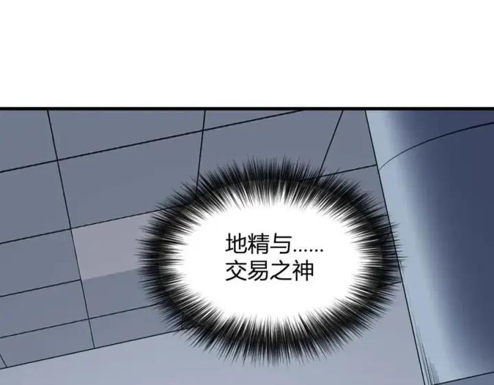 《全民末日：我，病毒君王》第15话 百变诱惑？图36