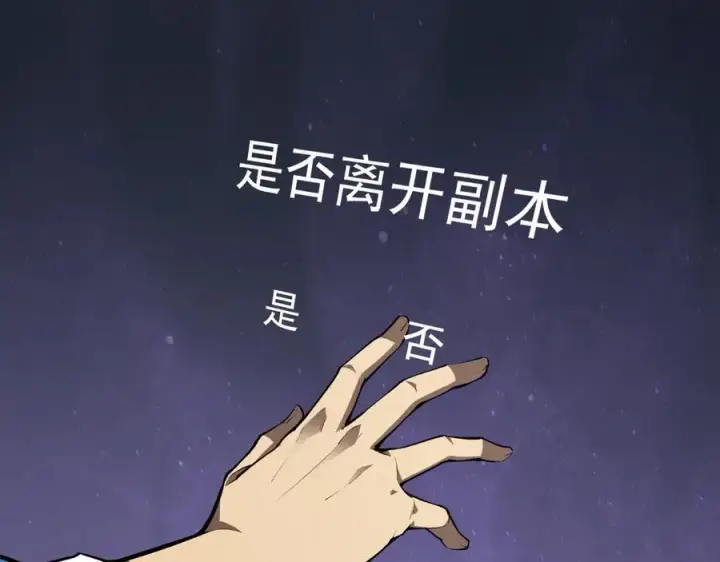 《全民末日：我，病毒君王》第15话 百变诱惑？图39