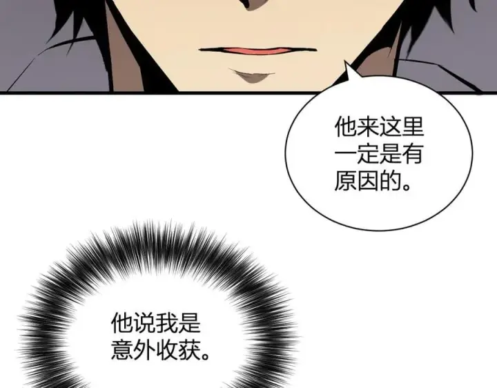 《全民末日：我，病毒君王》第15话 百变诱惑？图42