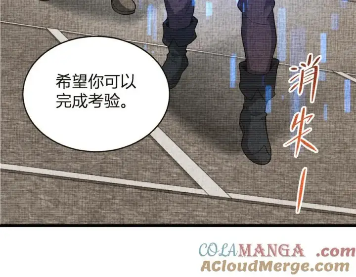 《全民末日：我，病毒君王》第15话 百变诱惑？图45