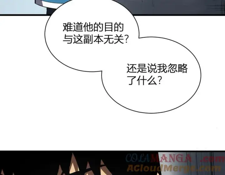 《全民末日：我，病毒君王》第15话 百变诱惑？图49