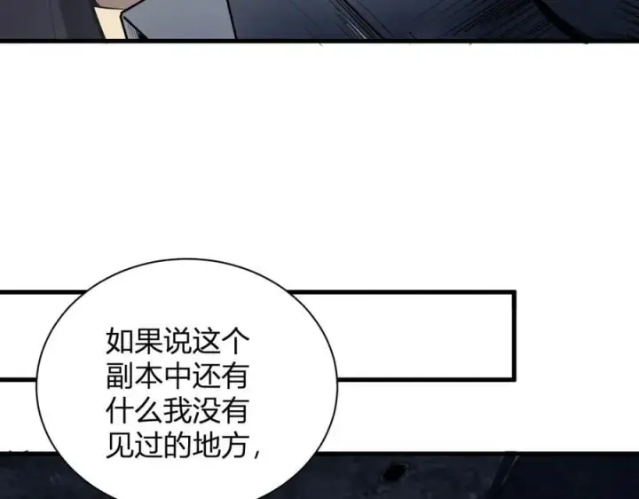 《全民末日：我，病毒君王》第15话 百变诱惑？图51