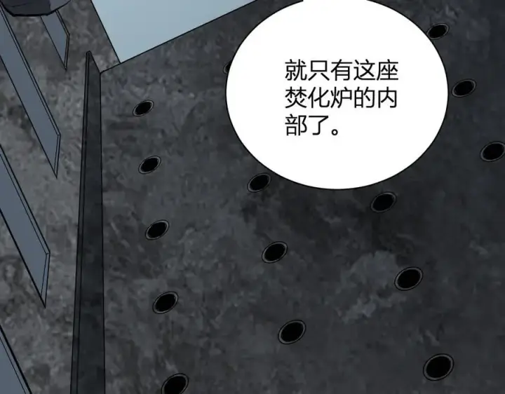 《全民末日：我，病毒君王》第15话 百变诱惑？图54
