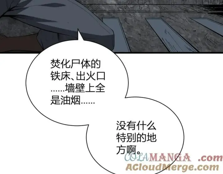 《全民末日：我，病毒君王》第15话 百变诱惑？图57