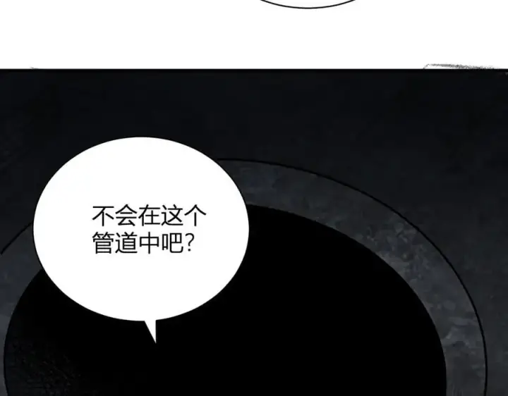 《全民末日：我，病毒君王》第15话 百变诱惑？图58