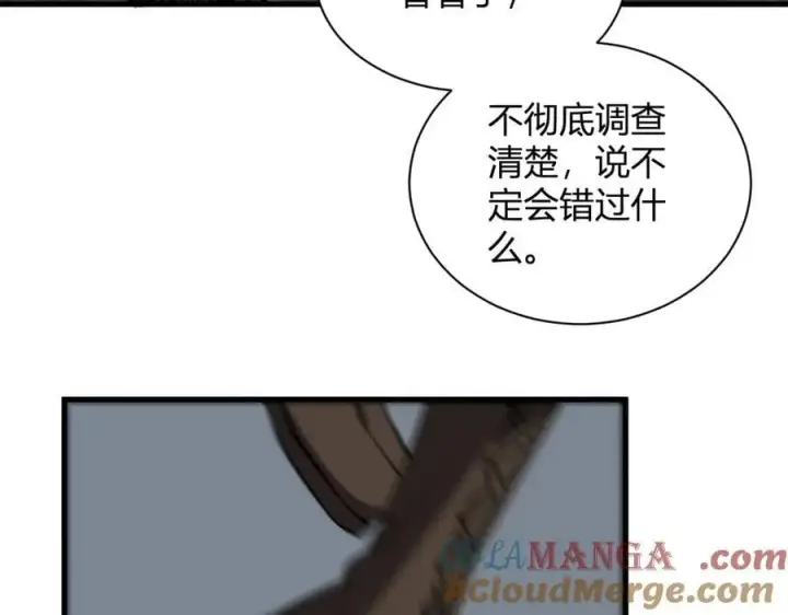 《全民末日：我，病毒君王》第15话 百变诱惑？图61