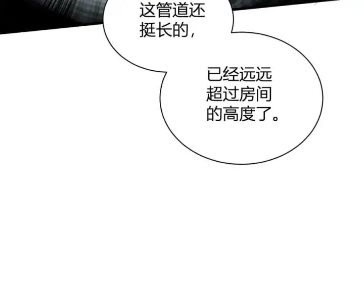 《全民末日：我，病毒君王》第15话 百变诱惑？图66