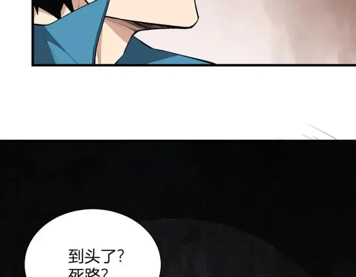 《全民末日：我，病毒君王》第15话 百变诱惑？图68