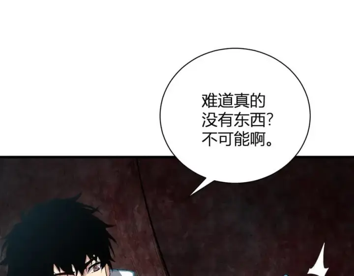 《全民末日：我，病毒君王》第15话 百变诱惑？图71