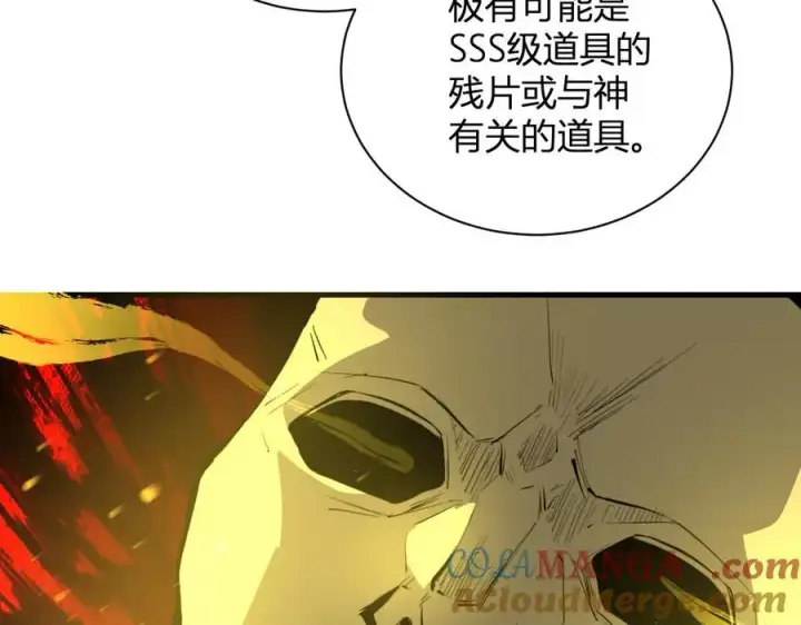 《全民末日：我，病毒君王》第15话 百变诱惑？图85