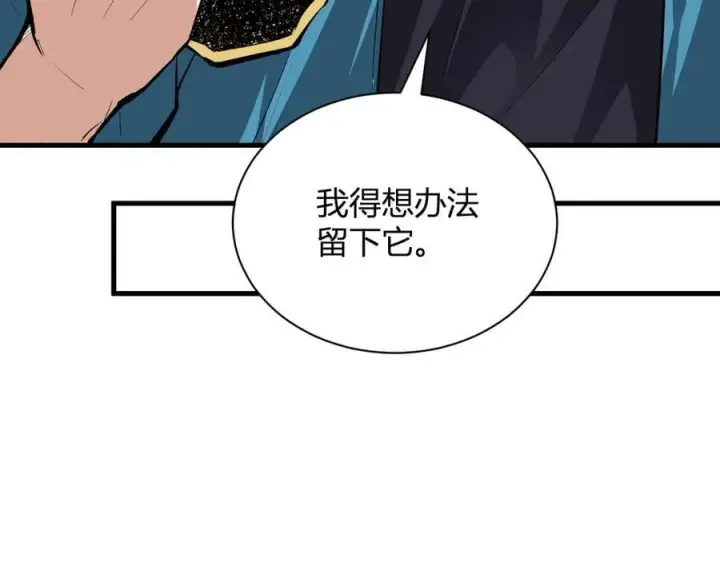 《全民末日：我，病毒君王》第15话 百变诱惑？图88
