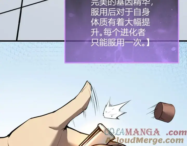 《全民末日：我，病毒君王》第15话 百变诱惑？图9