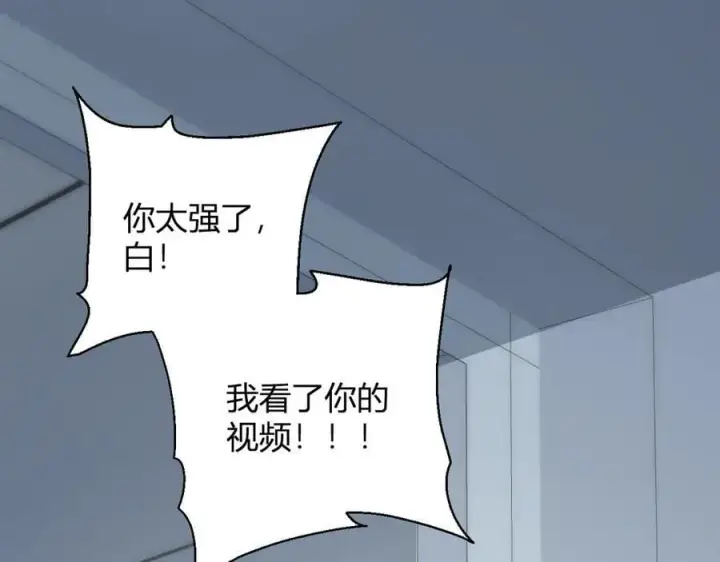 《全民末日：我，病毒君王》第15话 百变诱惑？图92